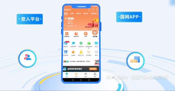 巴中电力供需平台MG动画制作_电力系统可视化动画设计_智慧电网数字化宣传动画_电网科普动画_